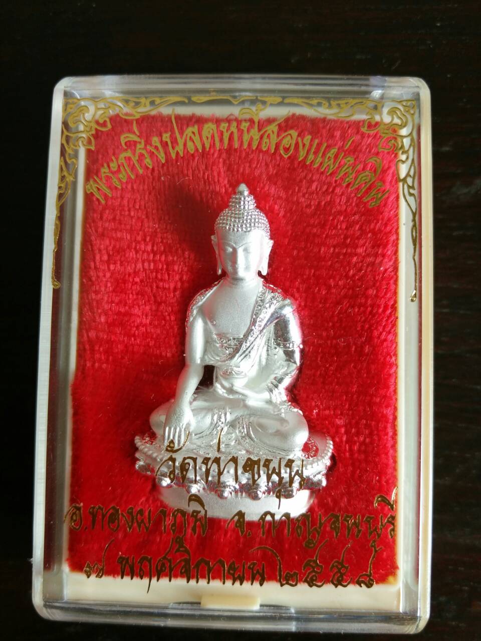 พระกริ่งเนปาล ปลดหนี้สองแผ่นดิน (เนื้อเงิน) วัดท่าขนุน (ใช้ภาพแทน)