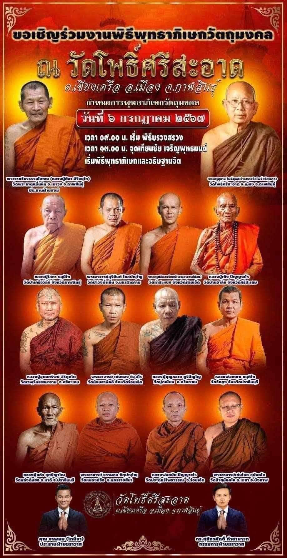 เหรียญเสมาชนะศึก ๑๐ ทิศ หลวงปู่คีบ เกจิแดนอีสาน เพ้นท์สี 1 ใน 19 เหรียญ (ร.ก.หายาก)