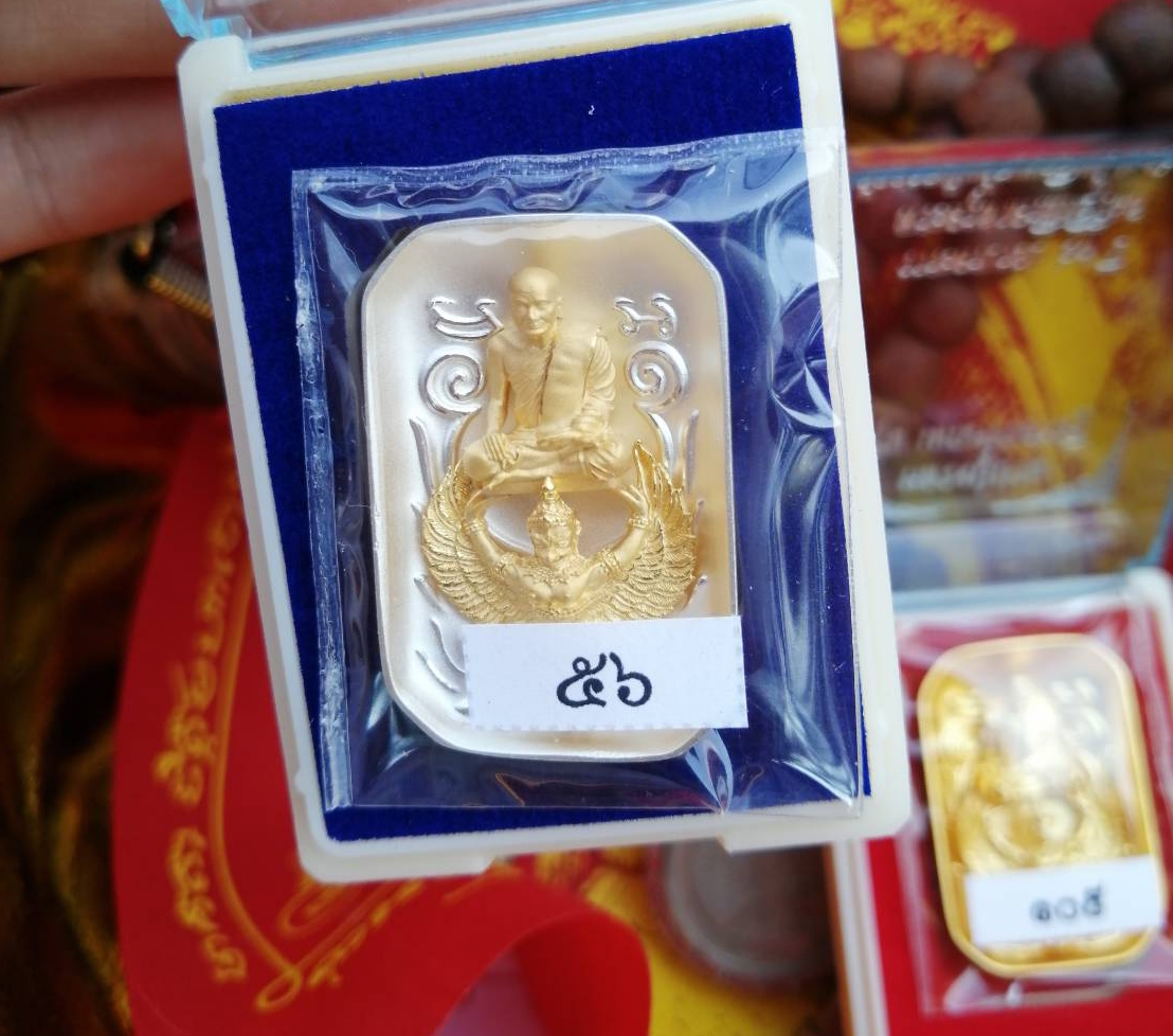 เหรียญหลวงพ่อปานเนื้อเงินชุบทองแท้ (กันโรคระบาด) ลพ.เล็ก เสก ปี 63