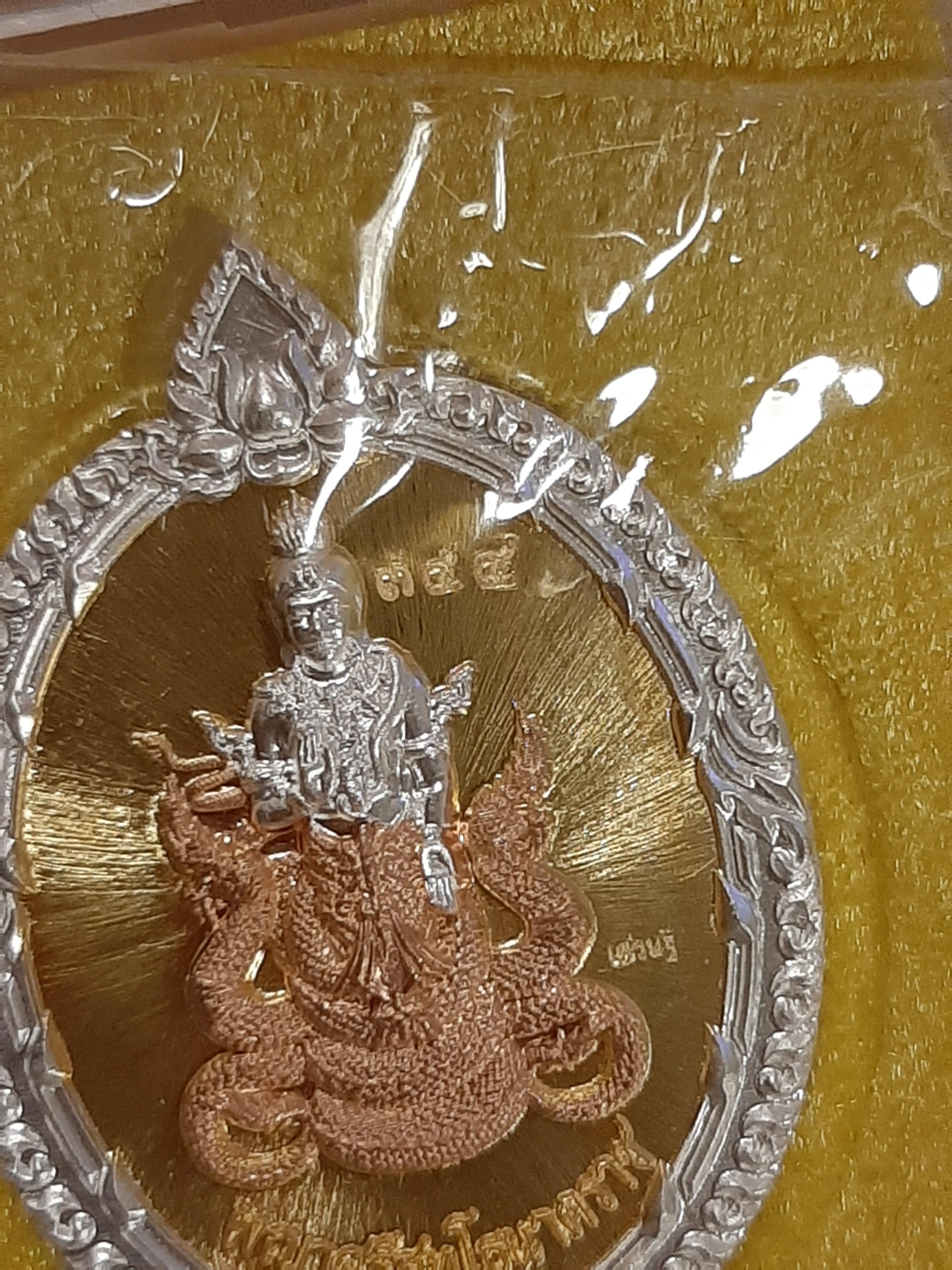 เหรียญพญาปู่ศรีสุทโธ นาคราช รุ่นเงินไหลมา 2