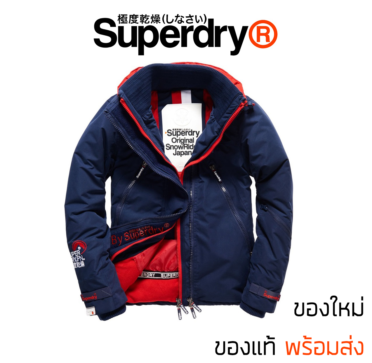 เสื้อกันหนาว Superdry Snow Rider Jacket ของแท้ พร้อมส่งจากไทย