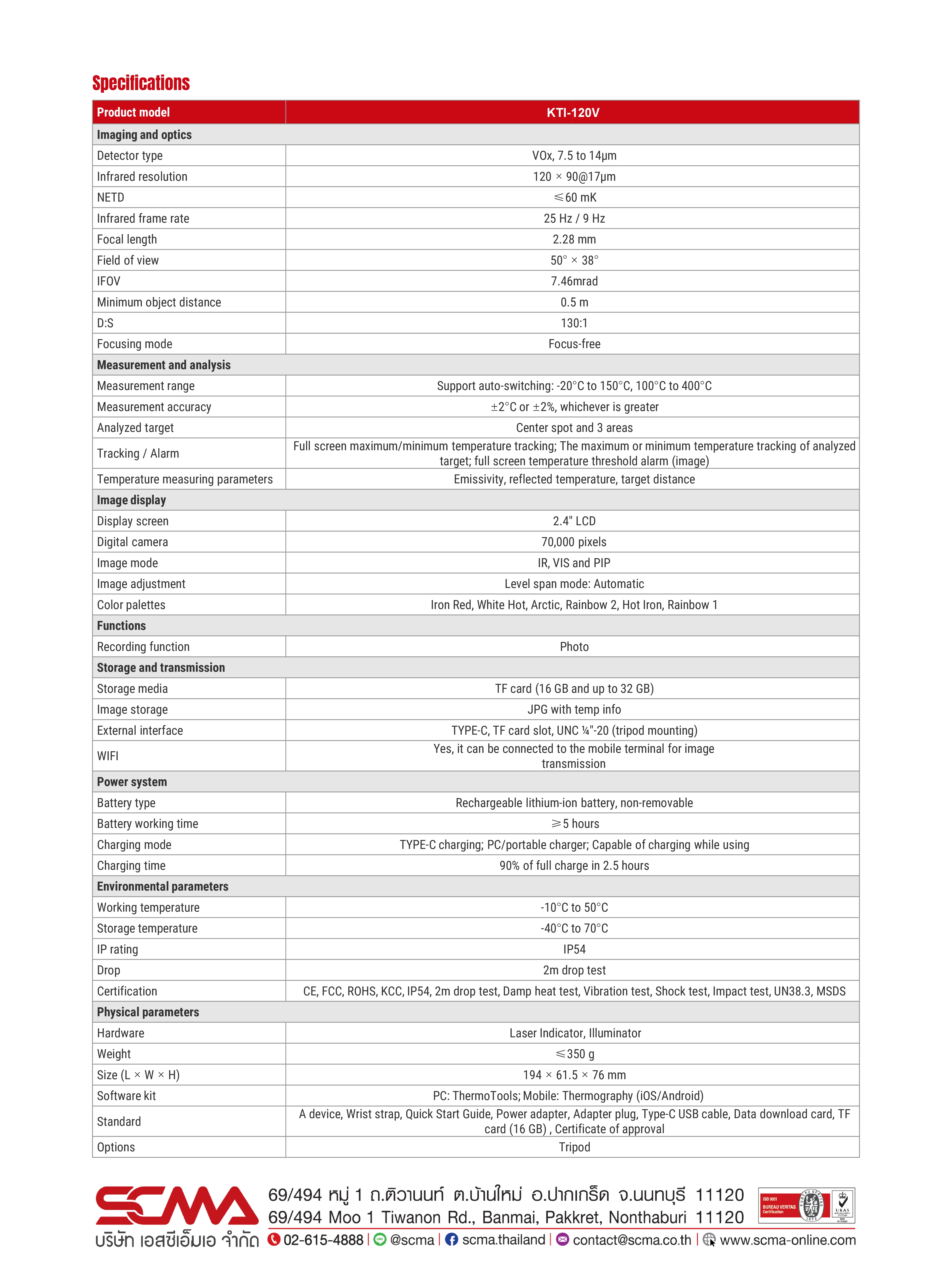 กล้องถ่ายภาพความร้อน KEPLER รุ่น KTI-120V : Portable Thermal Camera