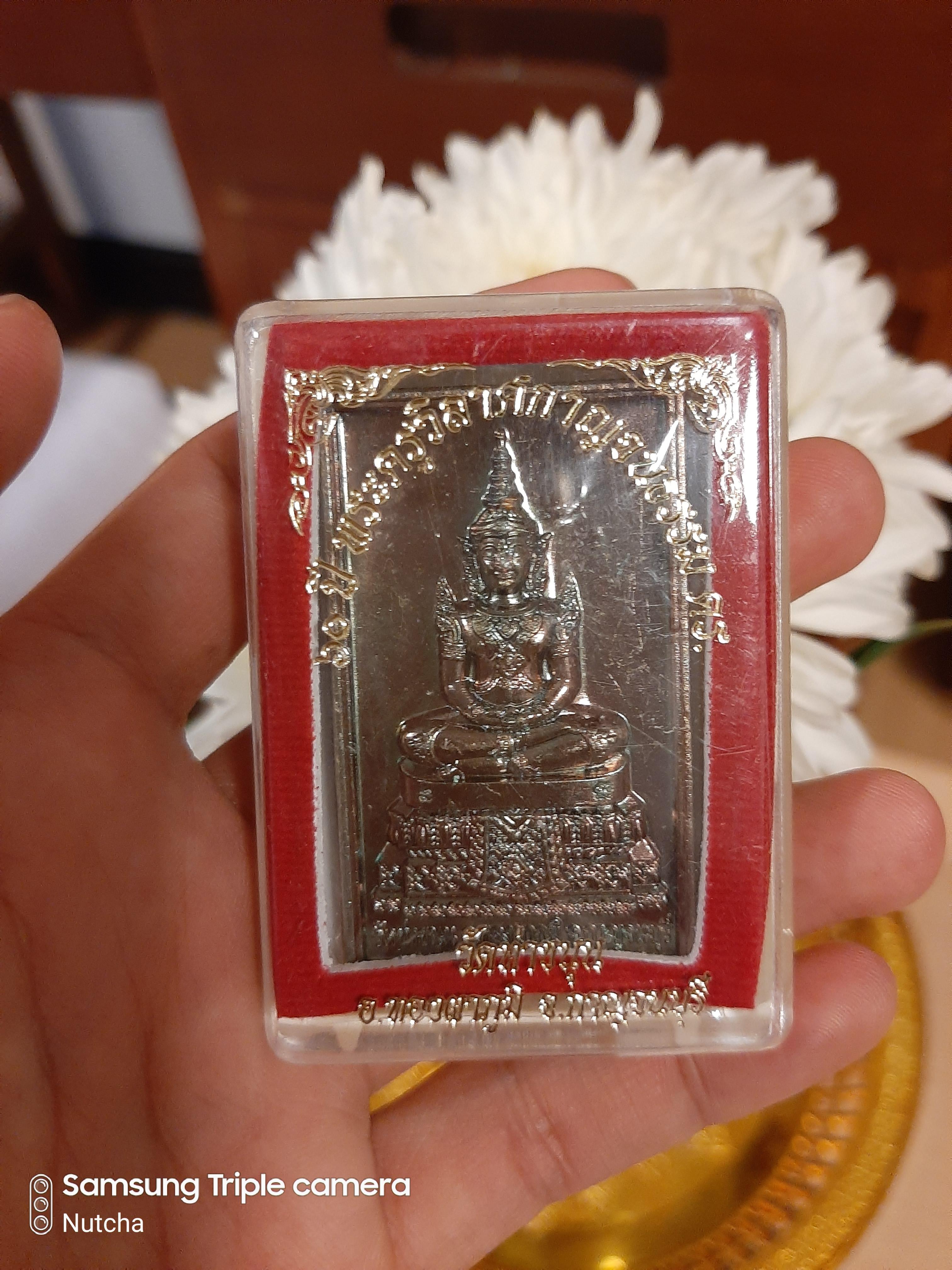 เหรียญสมเด็จองค์ปฐม ฉลองอายุ 60 ปี ลพ.เล็ก เนื้อเขียวเหล็กไหล