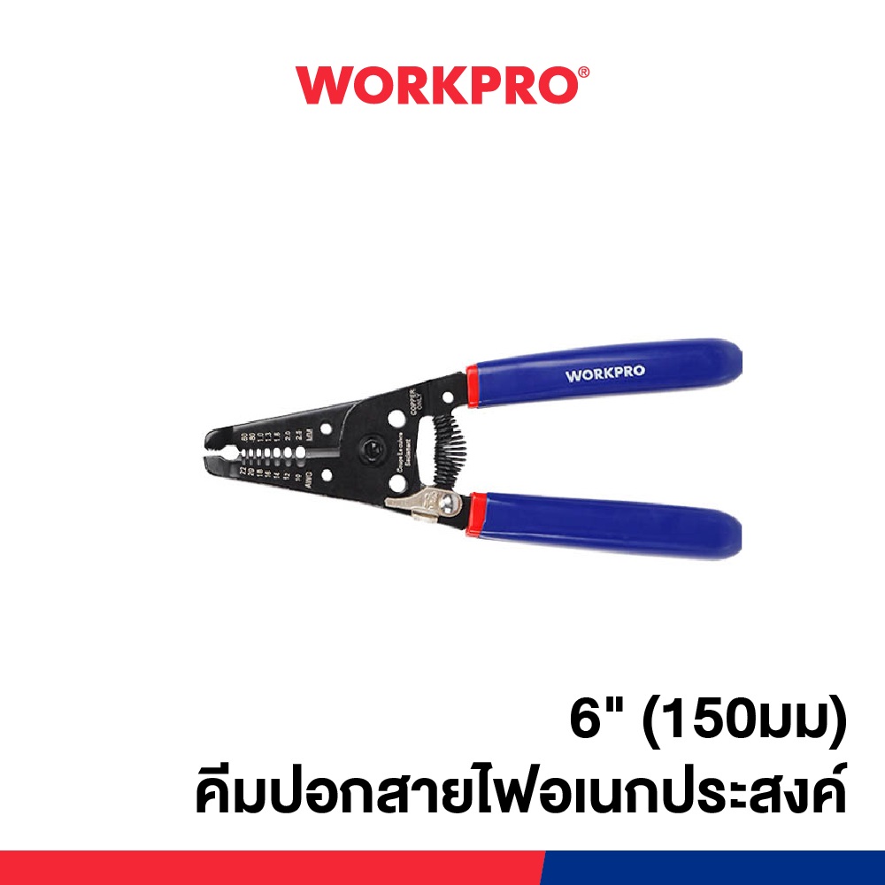 WORKPRO คีมปอกสายไฟ, คีมปอกสายไฟอเนกประสงค์ รุ่น WP291002,WP291003,WP291004