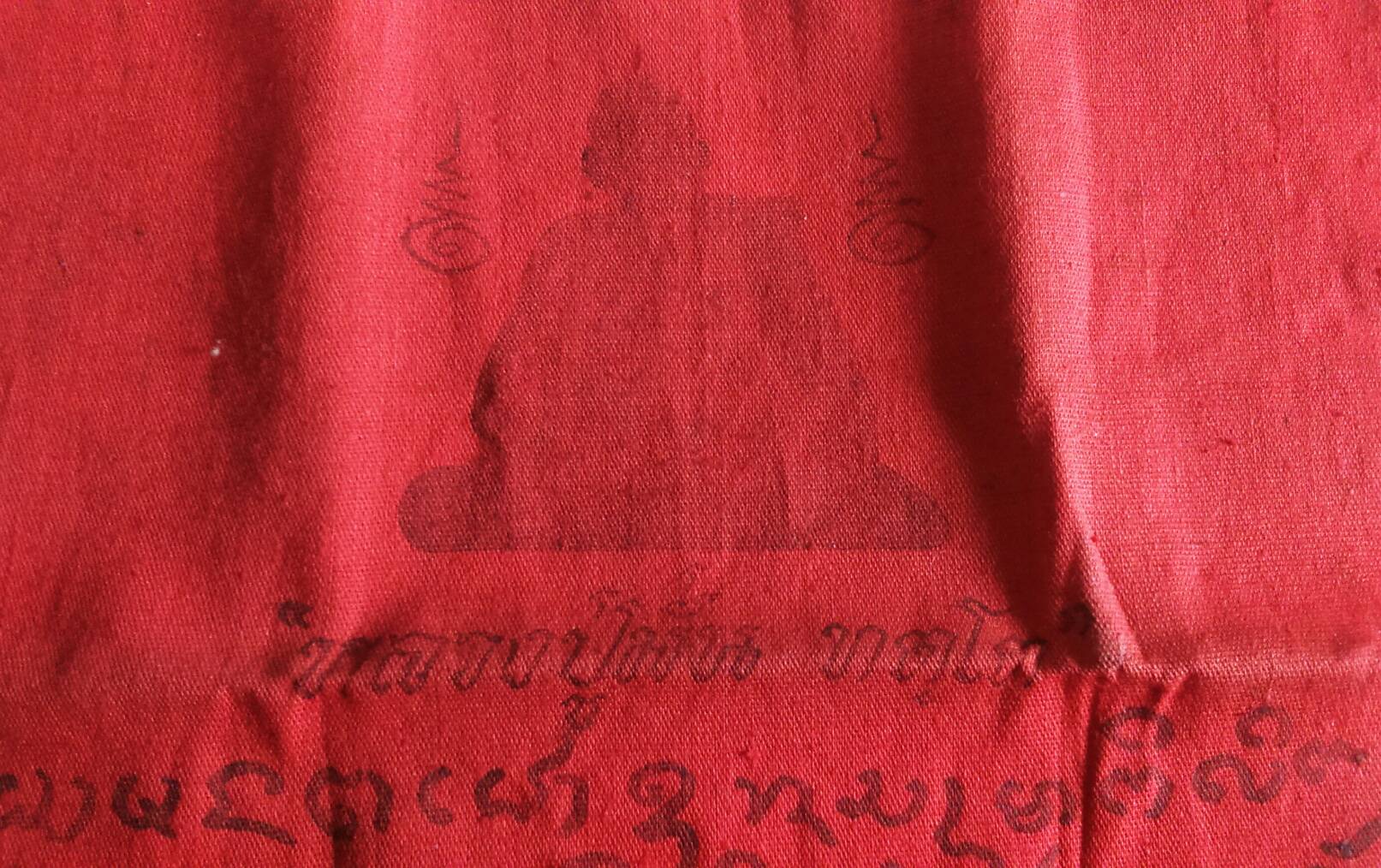ผ้ายันต์มหาลาภ ลป.มั่น ทัตโต วัดโนนเจริญ (ออกวัดประชาระบือธรรม)