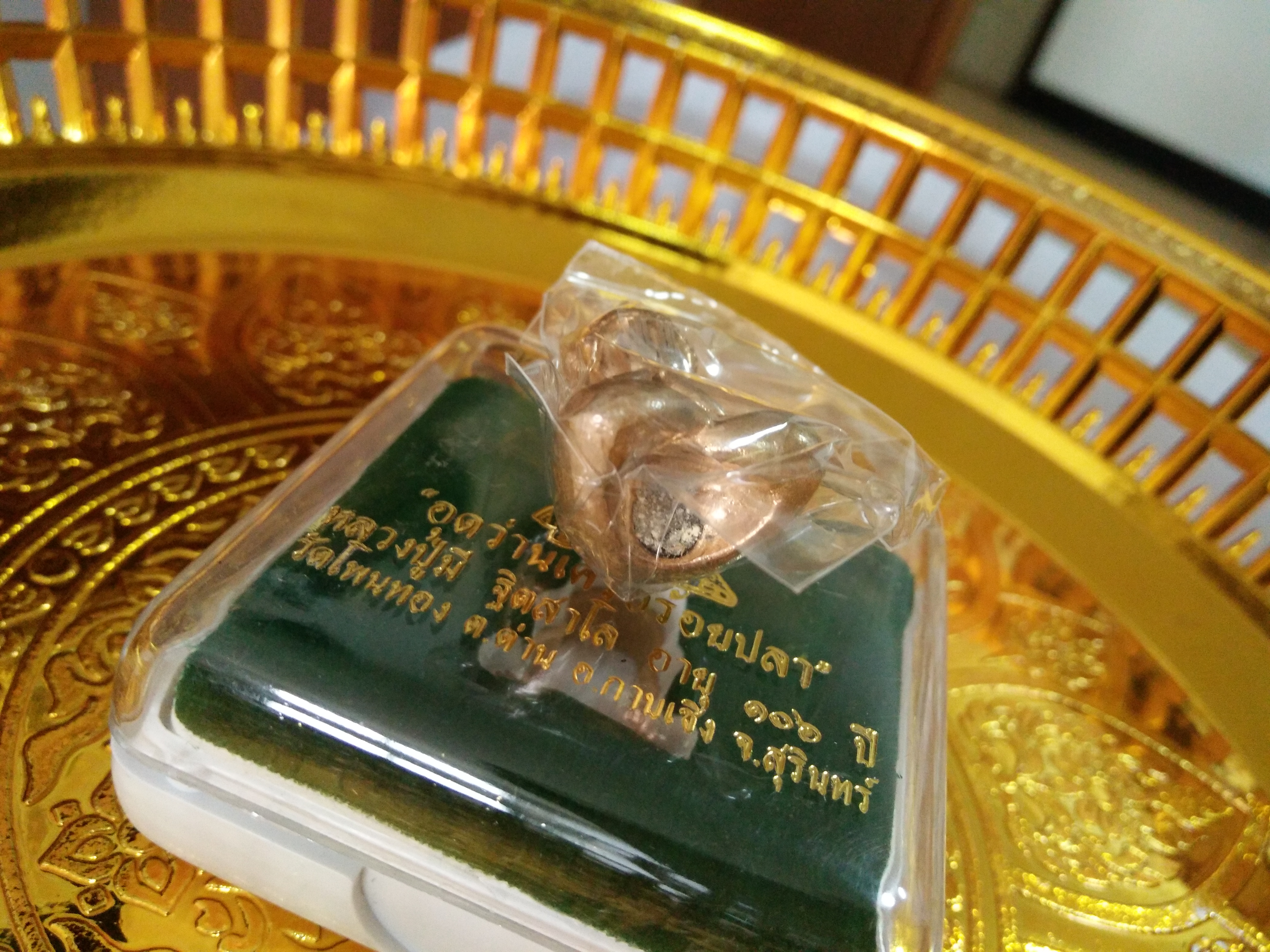 พระปิดตาพญาบังบด หลวงปู่มี เนื้อขันลงหิน(มีเฉพาะชุดกรรมการ) ลป.มี