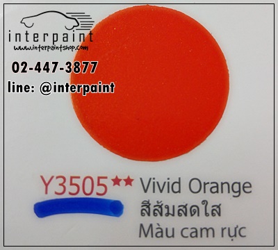 สีซามูไร สีทั่วไป-สี 2 ดาว