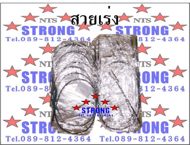 สายเร่ง