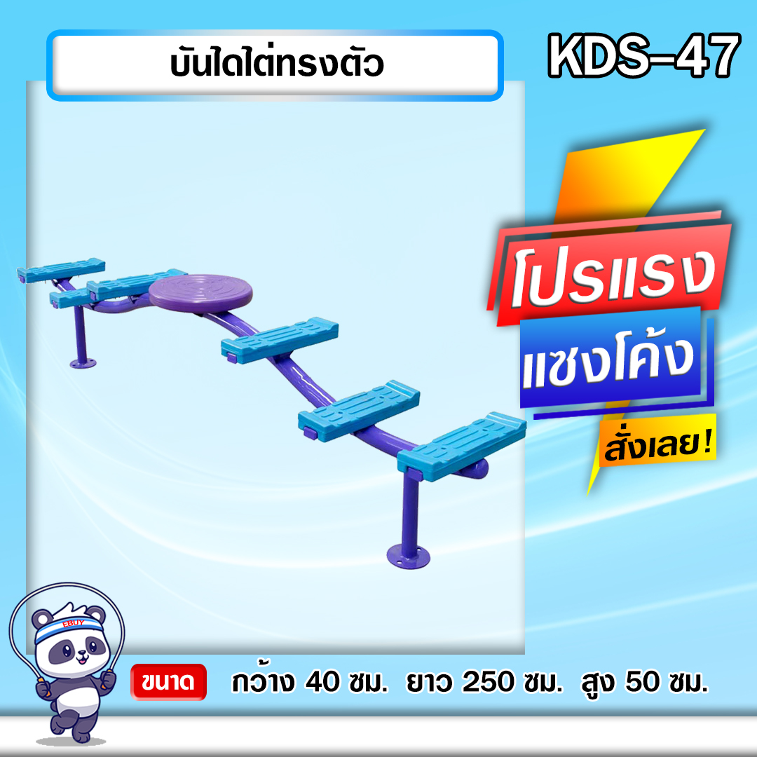 🟣 KDS-47 👀 บันไดไต่ทรงตัว เครื่องออกกำลังกายกลางแจ้งเด็ก 👀ขนาด 40x250x50cm.🟣 🔷Fofansendai🔷ทำสีสวย 🌈สั่งทำ 7-15 วัน🚚