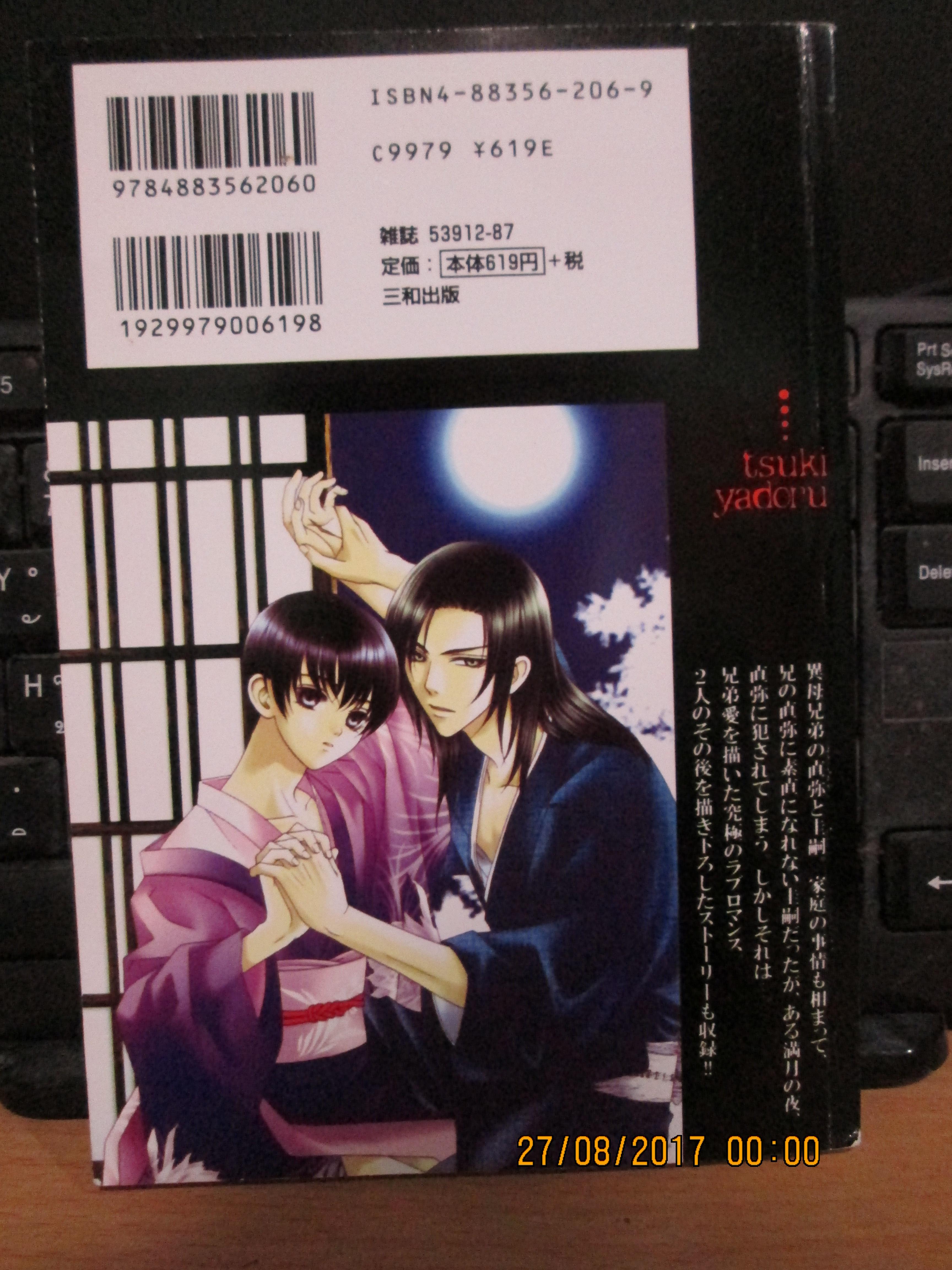 ไม่ทราบชื่อ อ.itsuki kaname