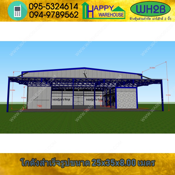 รับสร้างโกดังสำเร็จรูป โกดังผลิตน้ำดื่ม กระบี่ ขนาด 25.00 x 35.00 x 8.00 m.