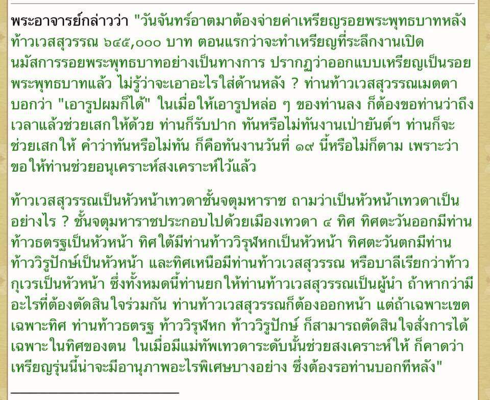 เหรียญที่ระลึกสักการะรอยพระพุทธบาท วัดท่าขนุน (เนื้อทองทิพย์)