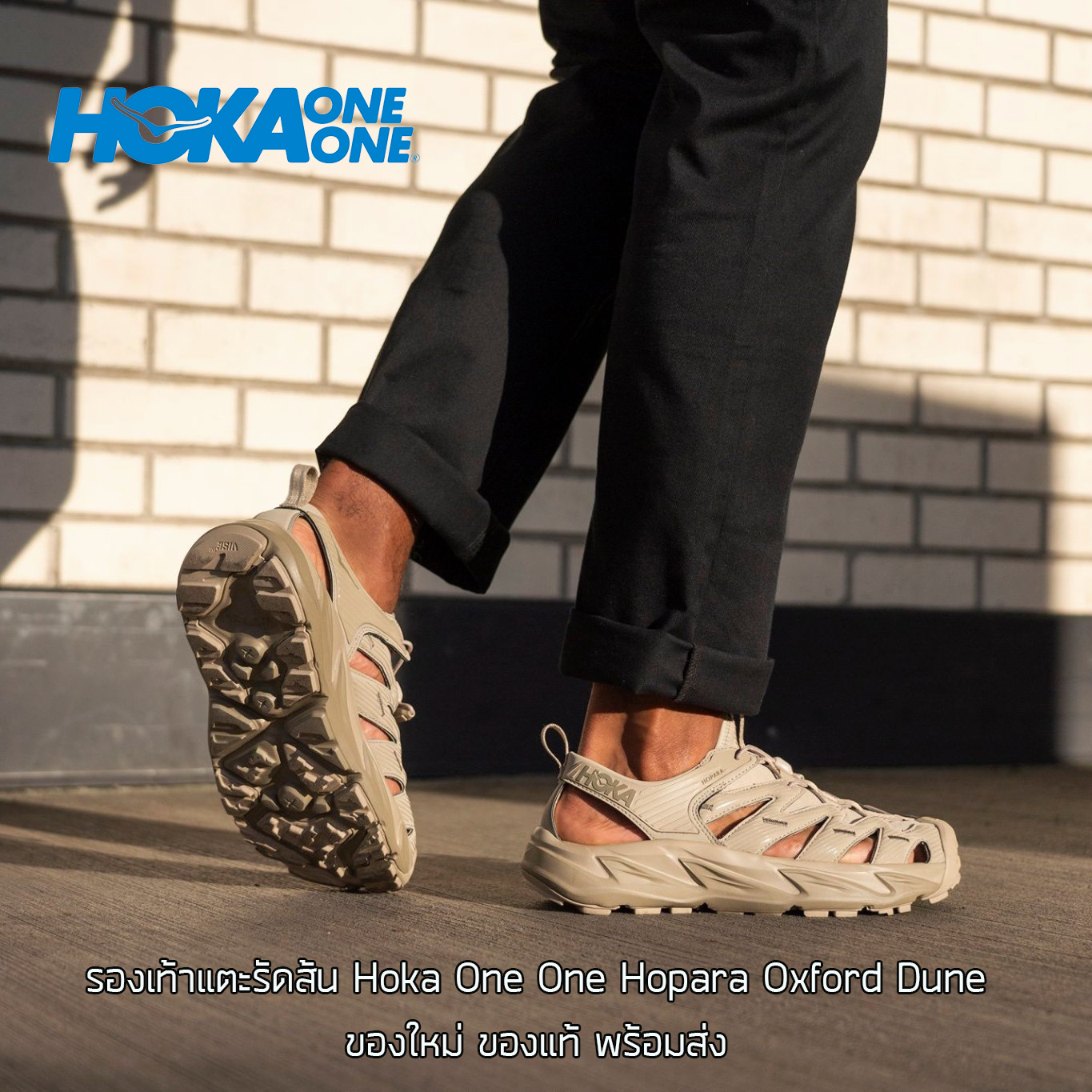 รองเท้าแตะรัดส้น Hoka Hoka One Hopara - Oxford Dune รองเท้าเดินป่า ของใหม่ ของแท้ พร้อมส่ง