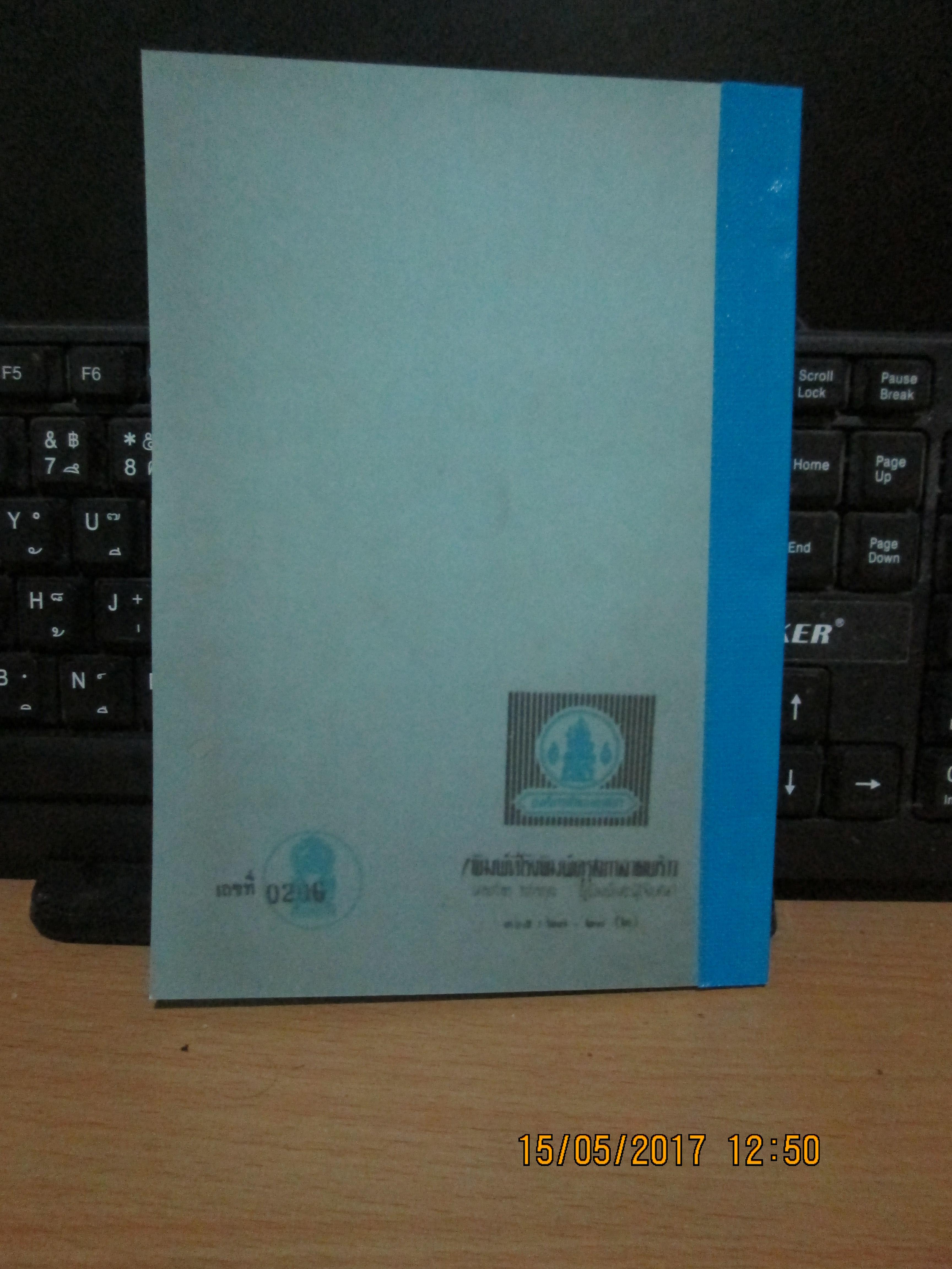 พี่ชาย โดย นงไฉน ปริญญาธวัช หรือ กาญจนา นาคนันทน์