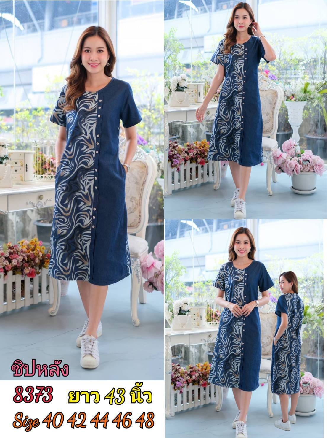 เดรสยีนส์ #8373 ชุดยีนส์สวยหรู ผลิตจากผ้ายีนส์แท้เนื้อนิ่มพิมพ์ลาย ผ้ายีนส์เนื้อนิ่มไม่หนาใส่สบาย ใส่ได้หลายโอกาส