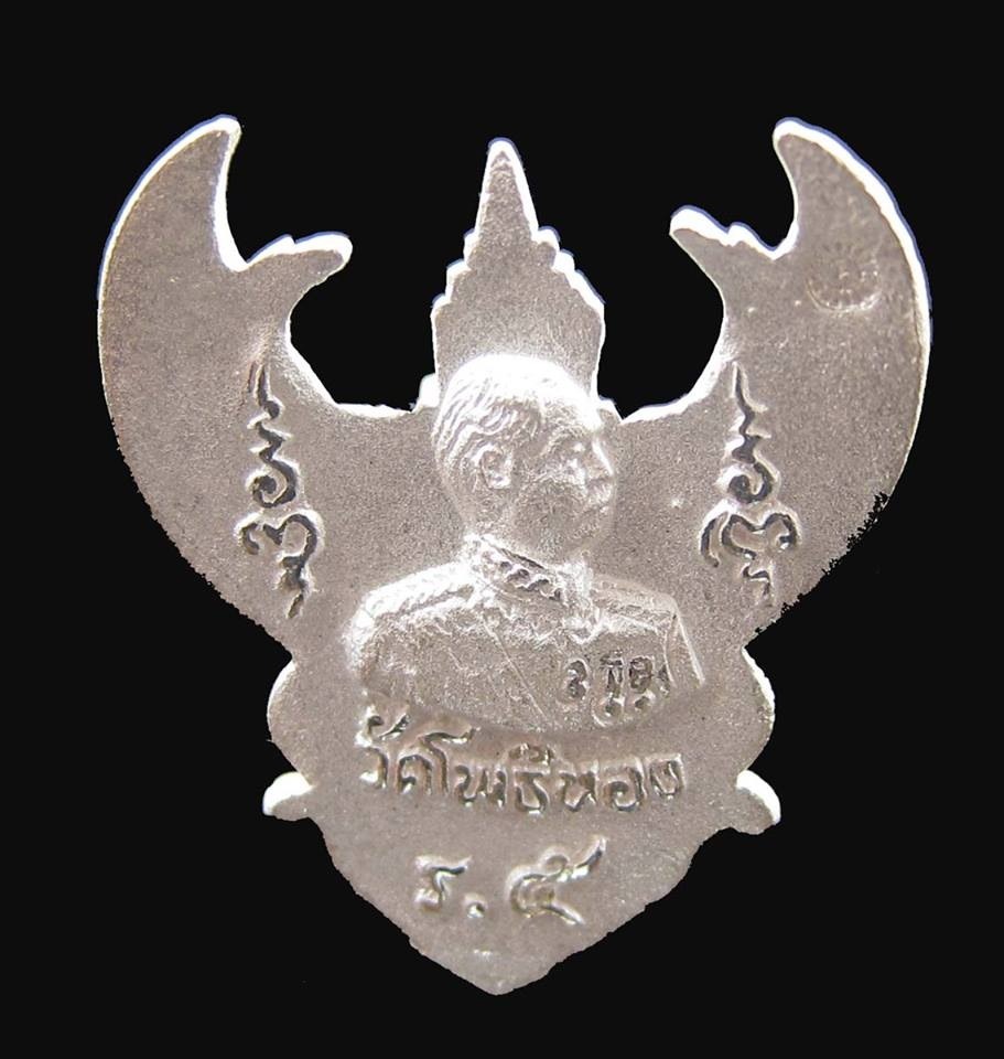 ครุฑเนื้อเงิน (ด้านหลัง ร.๕) ปี 37 รุ่น โคตรรวย อ.วราห์