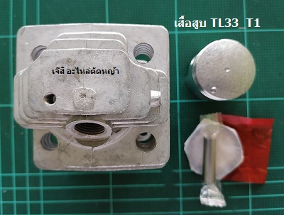 เสื้อสูบ TL33_T1