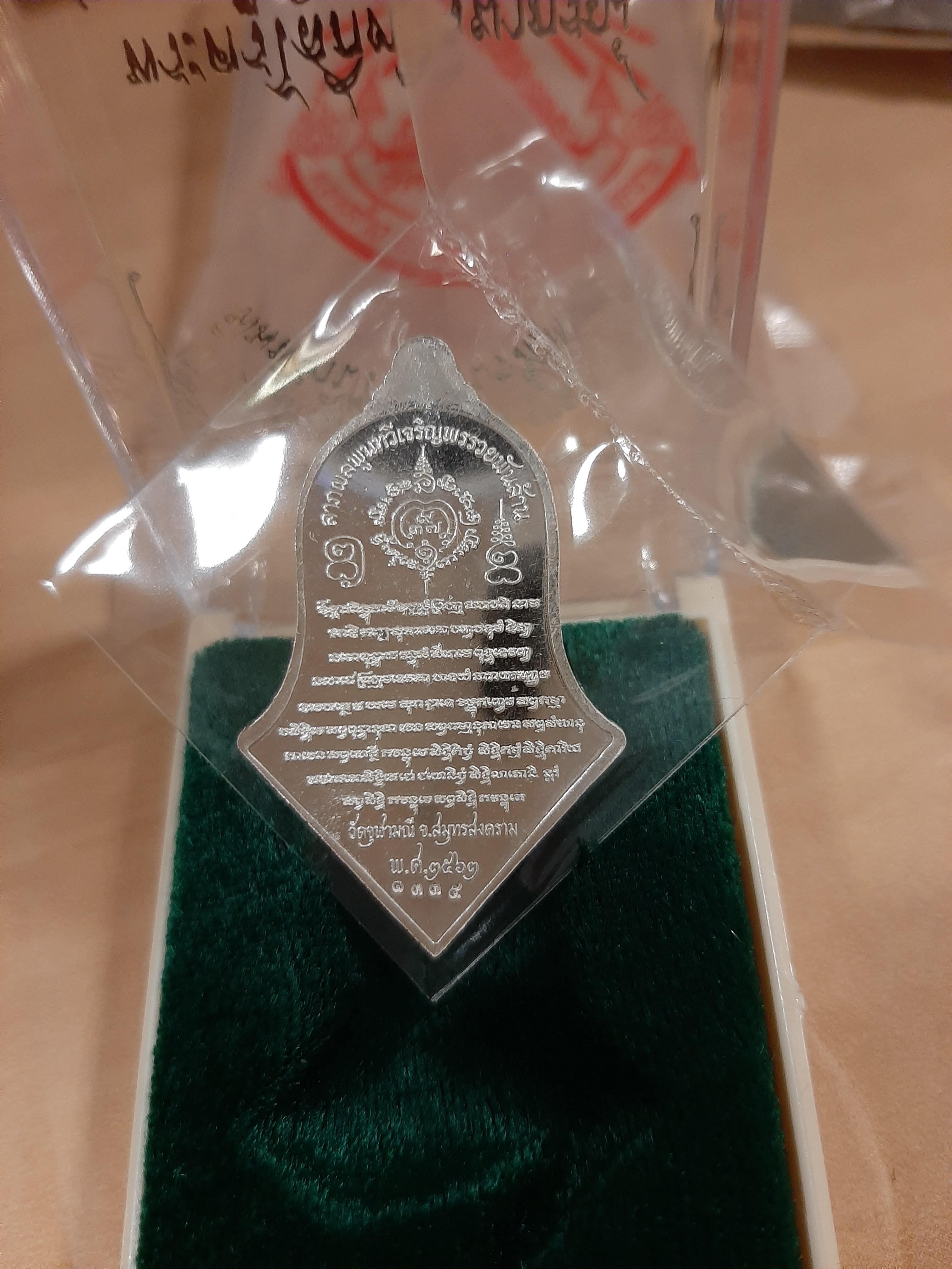 เหรียญท้าวเวสสุวรรณ(เนื้อเงินพิมพ์ใหญ่) No.1335 รุ่น รับขวัญศิษย์ ปี 62