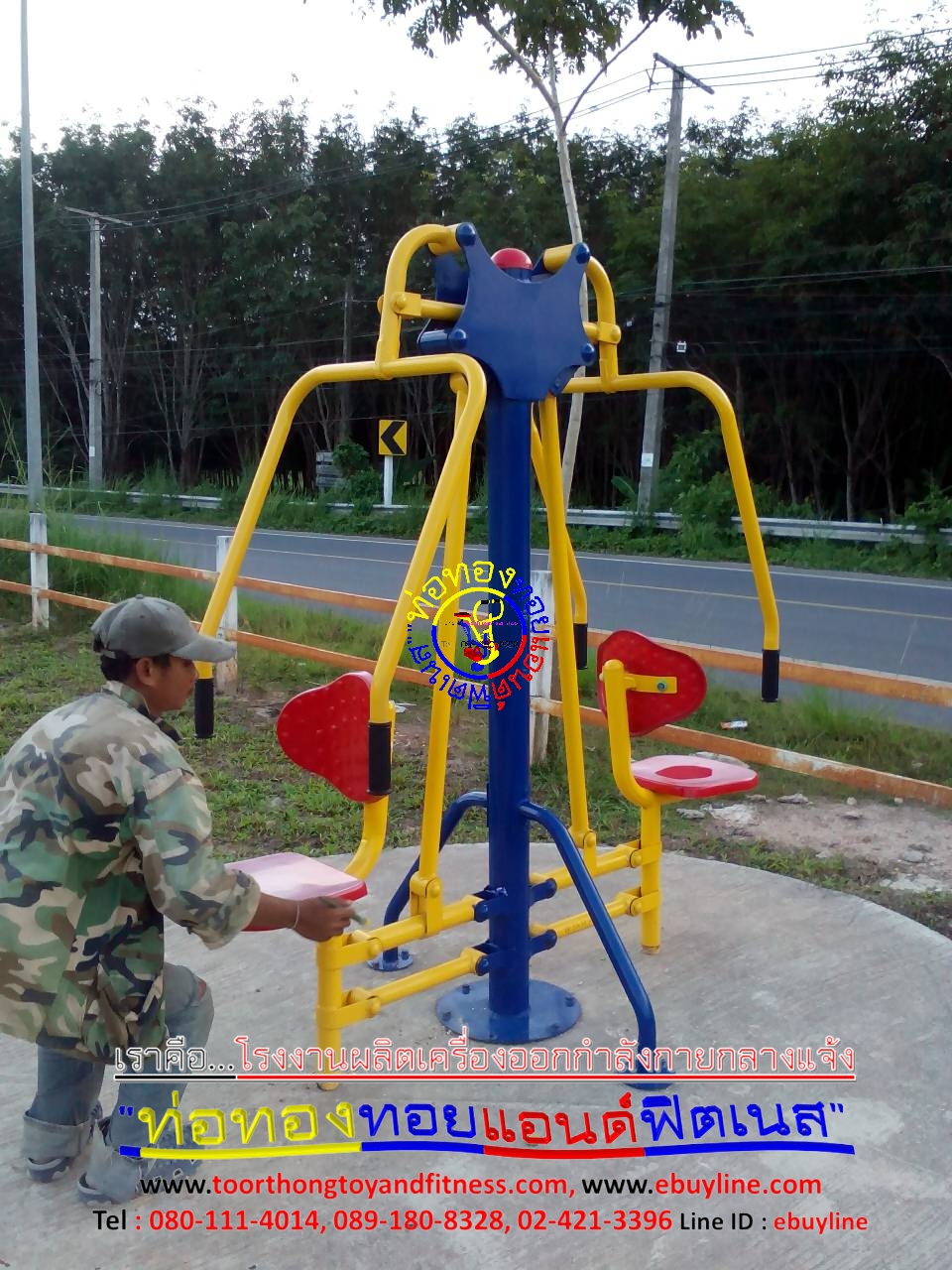 เครื่องออกกำลังกายกลางแจ้งรามคำแหง