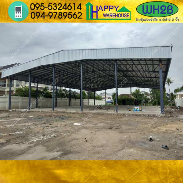 รับสร้างโกดังสำเร็จรูป พุทธบูชา33 ขนาด25x38x7.50 เมตร