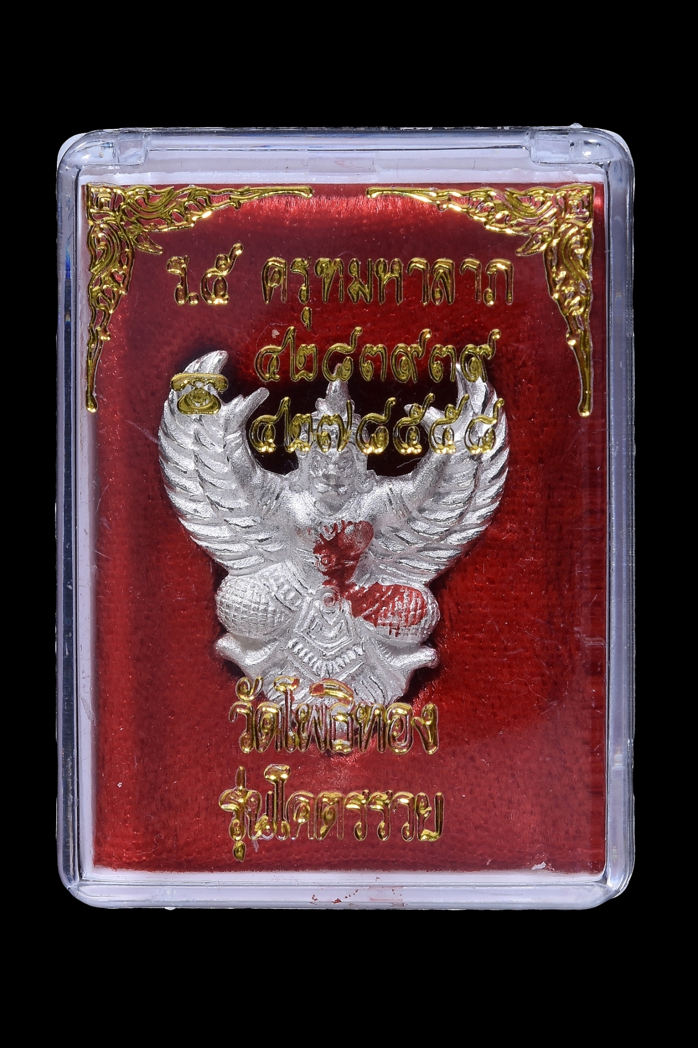 ครุฑเนื้อเงิน (ด้านหลัง ร.๕) ย้อนยุค ปี 37 รุ่น โคตรรวย พิเศษเจิมและเสกซ้ำโดย อ.วราห์ วัดโพธิทอง องค์ 5