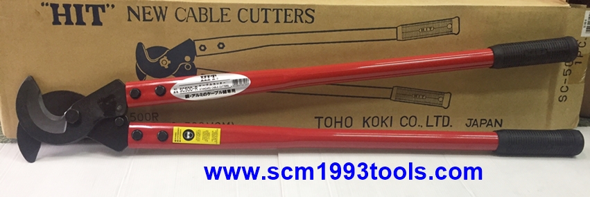 HIT ฮิต รุ่น SC-500R กรรไกรตัดสายเคเบิ้ล 33 นิ้ว ญี่ปุ่น CABLE CUTTER