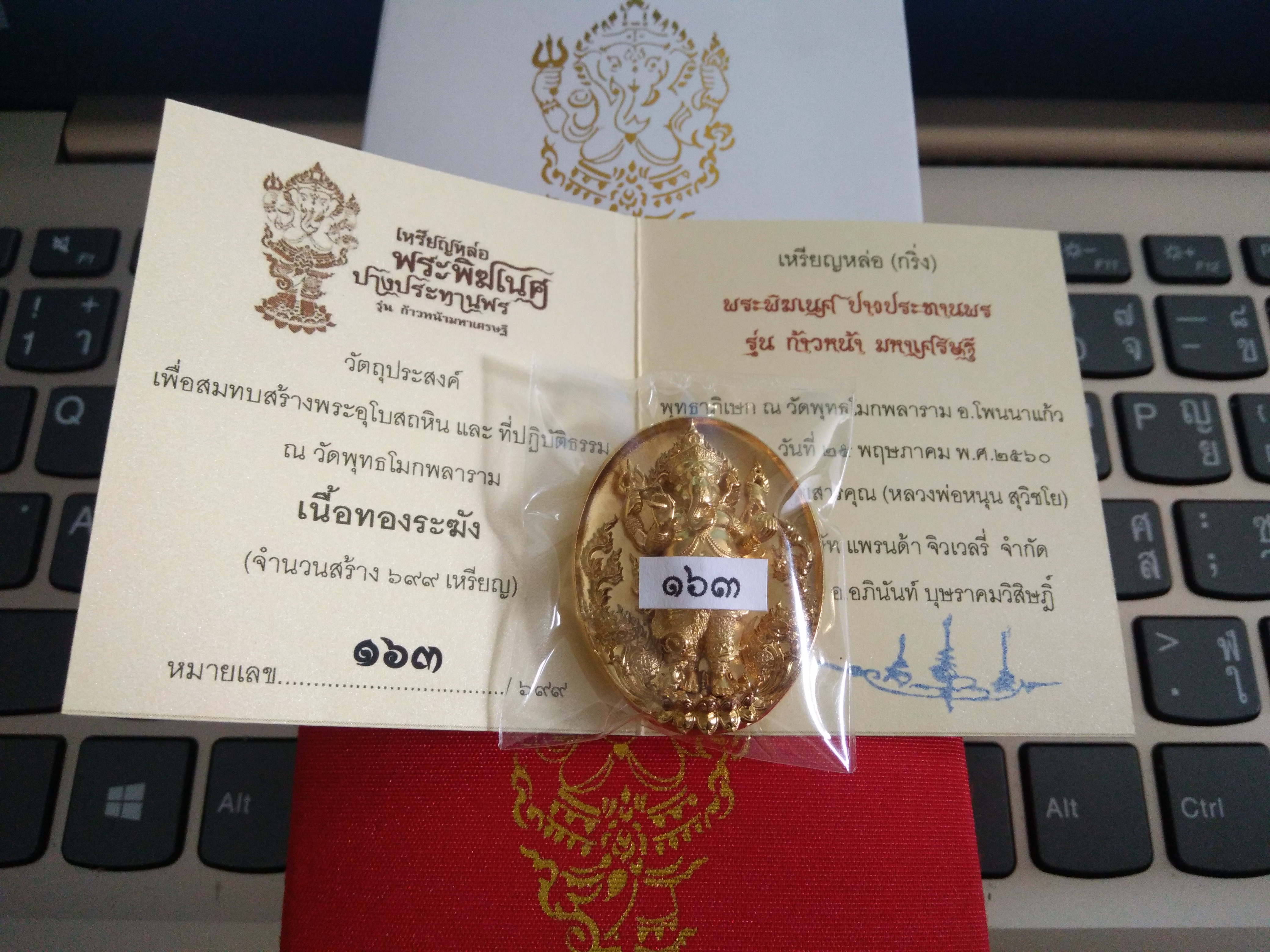 เหรียญหล่อ(กริ่ง)พระพิฆเนศ รุ่น ก้าวหน้ามหาเศรษฐี ลพ.หนุน ปี ๖๐ เลข ๑๖๓