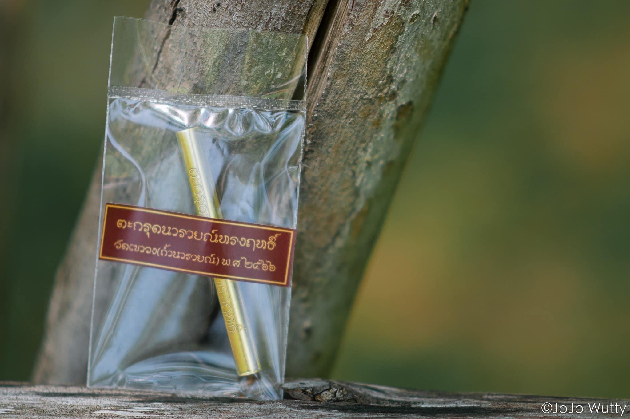 ตะกรุดนารายณ์ทรงฤทธิ์ เนื้อทองคำ ขนาด 2 นิ้ว