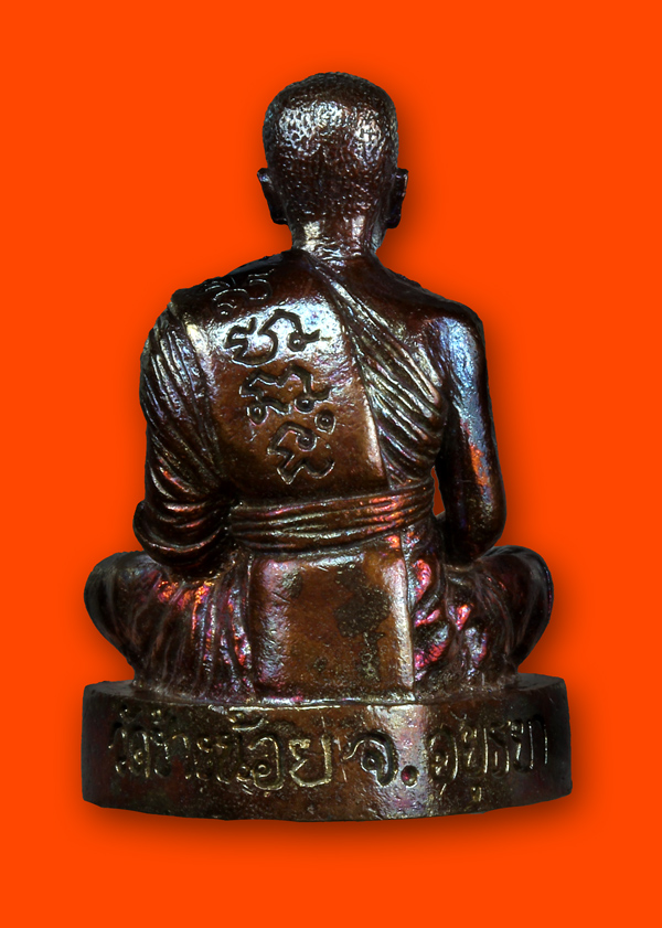 รูปเหมือนหลวงปู่ป่วน อุดของวิเศษ กฐิน 58