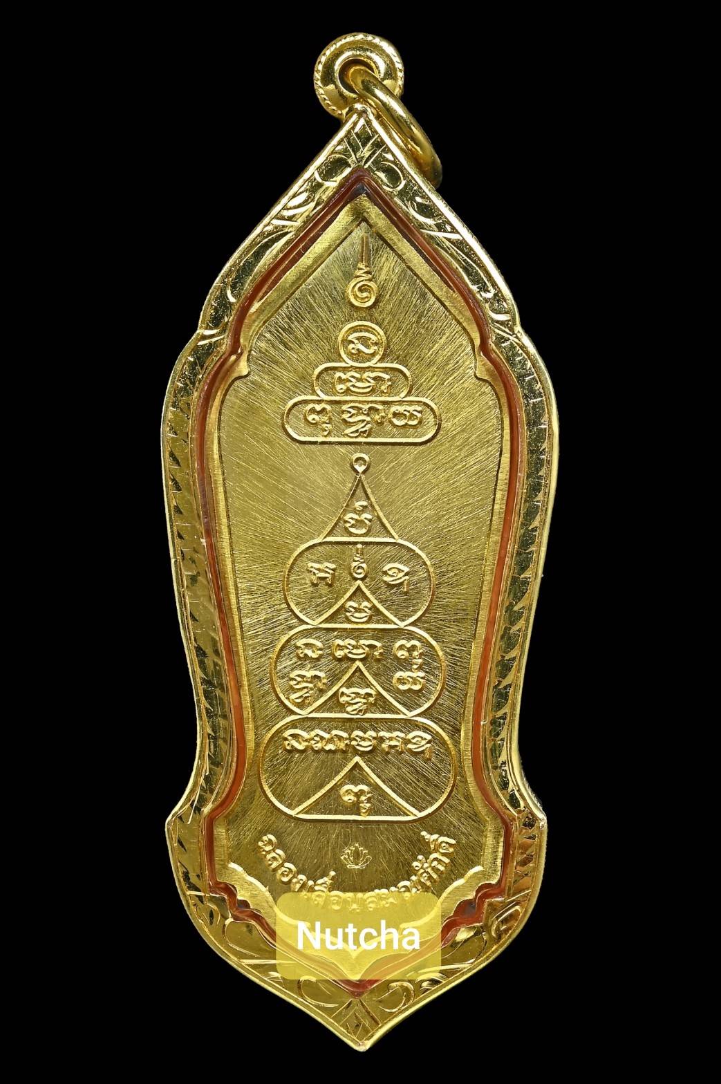 เหรียญฉลองพระอุปัชฌาย์ (ฝ่าวิกฤต) เนื้อทองคำ วัดท่าขนุน