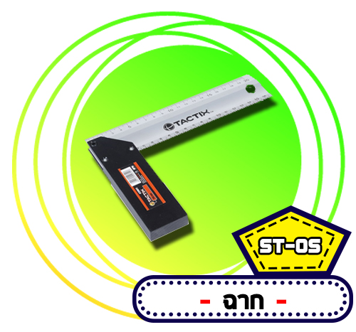 ST-05 ฉาก