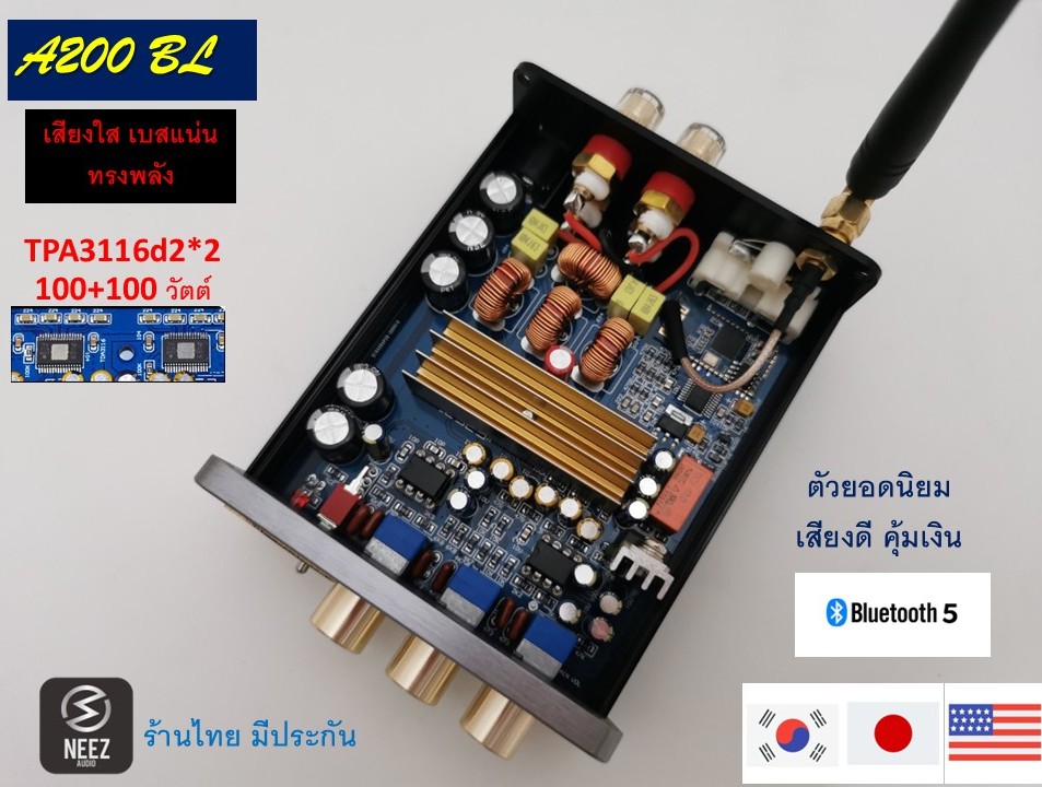 แอมป์ Amp A200 (200W.) Bluetooth พร้อมหม้อแปลงใหญ่ เสียงชัด ใส เบสหนัก ร้านไทย มีประกัน