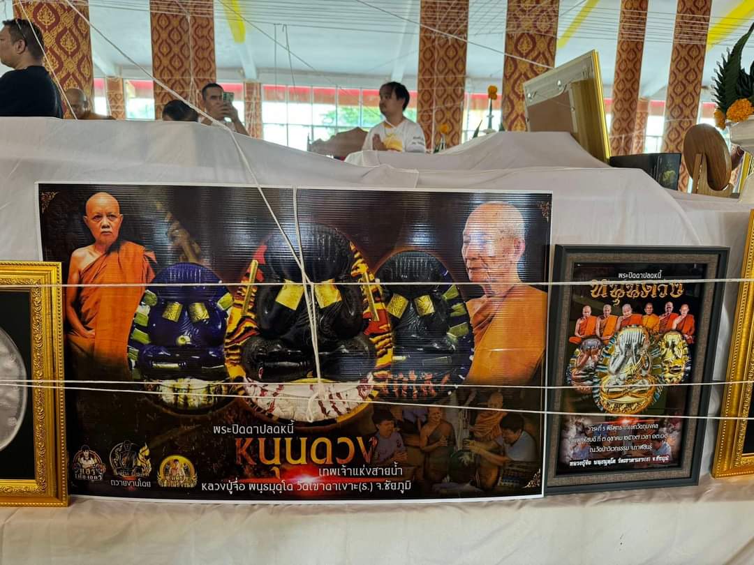 ยกลังลุ้นเนื้อ พระปิดตาปลดหนี้ หนุนดวง หลวงปู่จื่อ