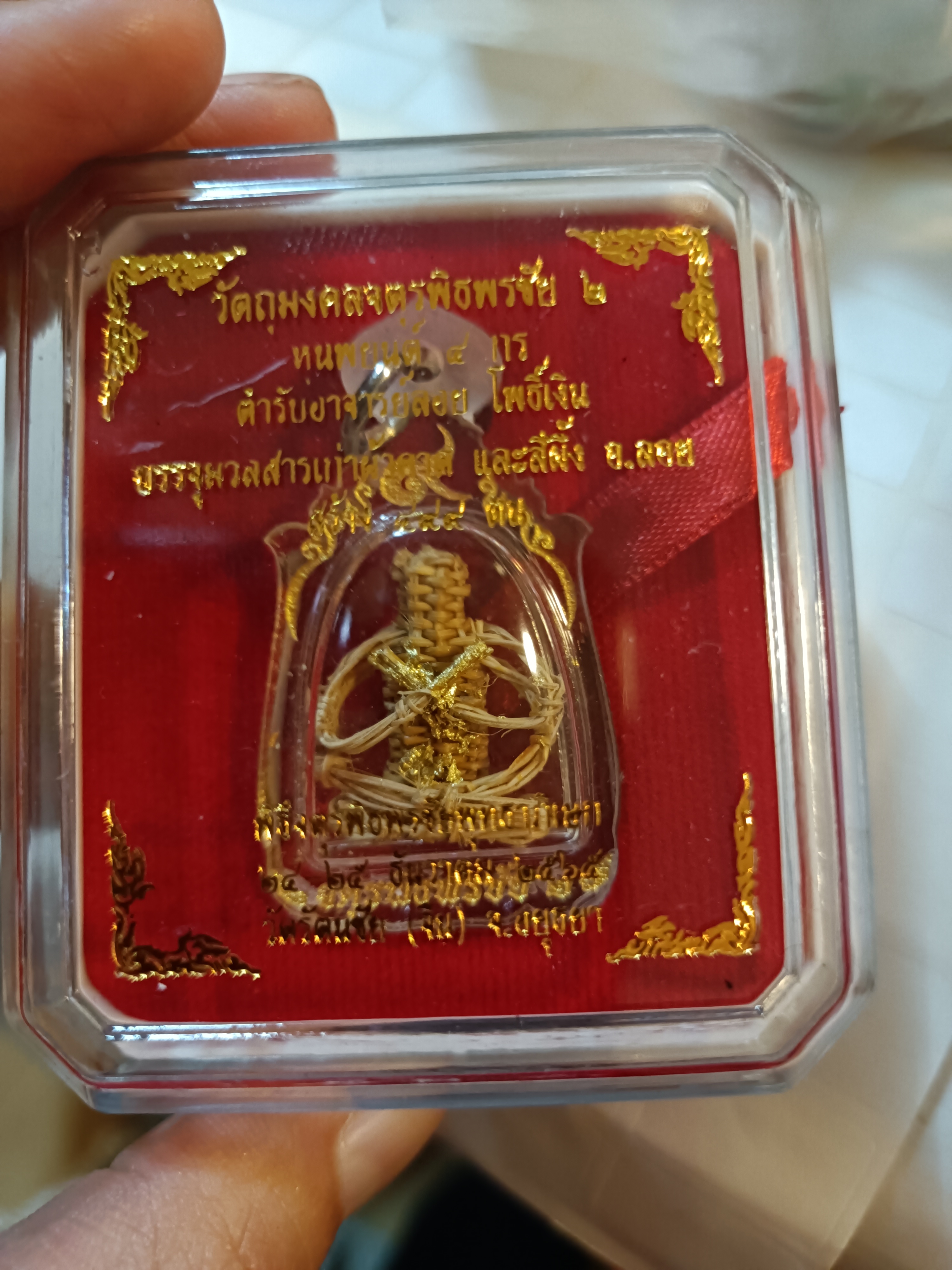 หุ่นพยนต์สี่กร ตำรับ อ.ลอย โพธิ์เงิน บรรจุมวลสารเก่า รุ่น จตุรพิธพรชัย 2