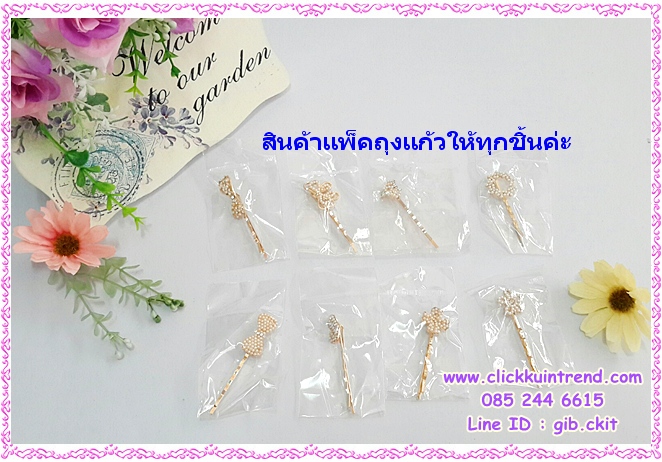 กิ๊บเพชร แบบ กิ๊บเสียบ สีทอง ตกแต่งมุก/เพชร ขายส่ง เซต 10 ชิ้น แบบตามรูป