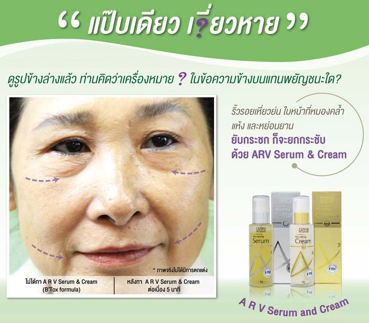 Revitalizing Serum & Cream