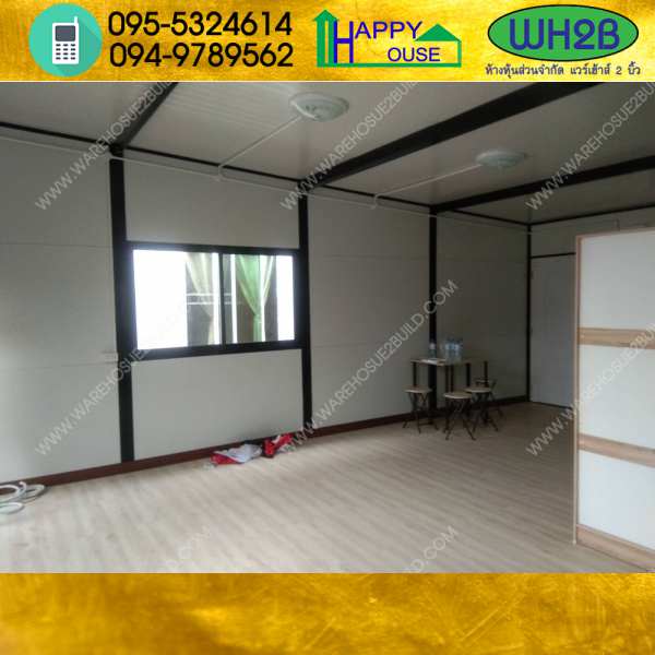 บ้านพักอาศัย บ้านน็อคดาวน์ บ้านสำเร็จรูป สร้างออฟฟิศ ขนาด5.40x7.20 เมตร