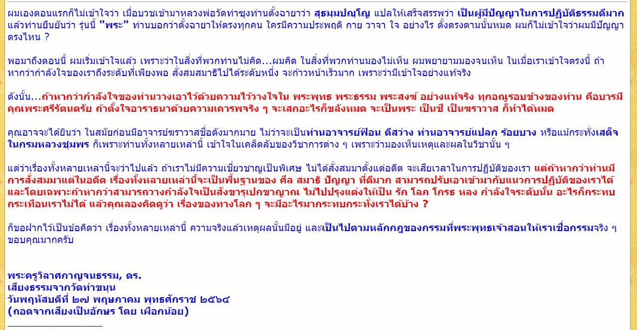 สมเด็จองค์ปฐมหลังยันต์เกราะเพชร พร้อมเลี่ยมกรอบเงิน เนื้อเงินชนวนมาหาสะท้อน วัดท่าขนุน