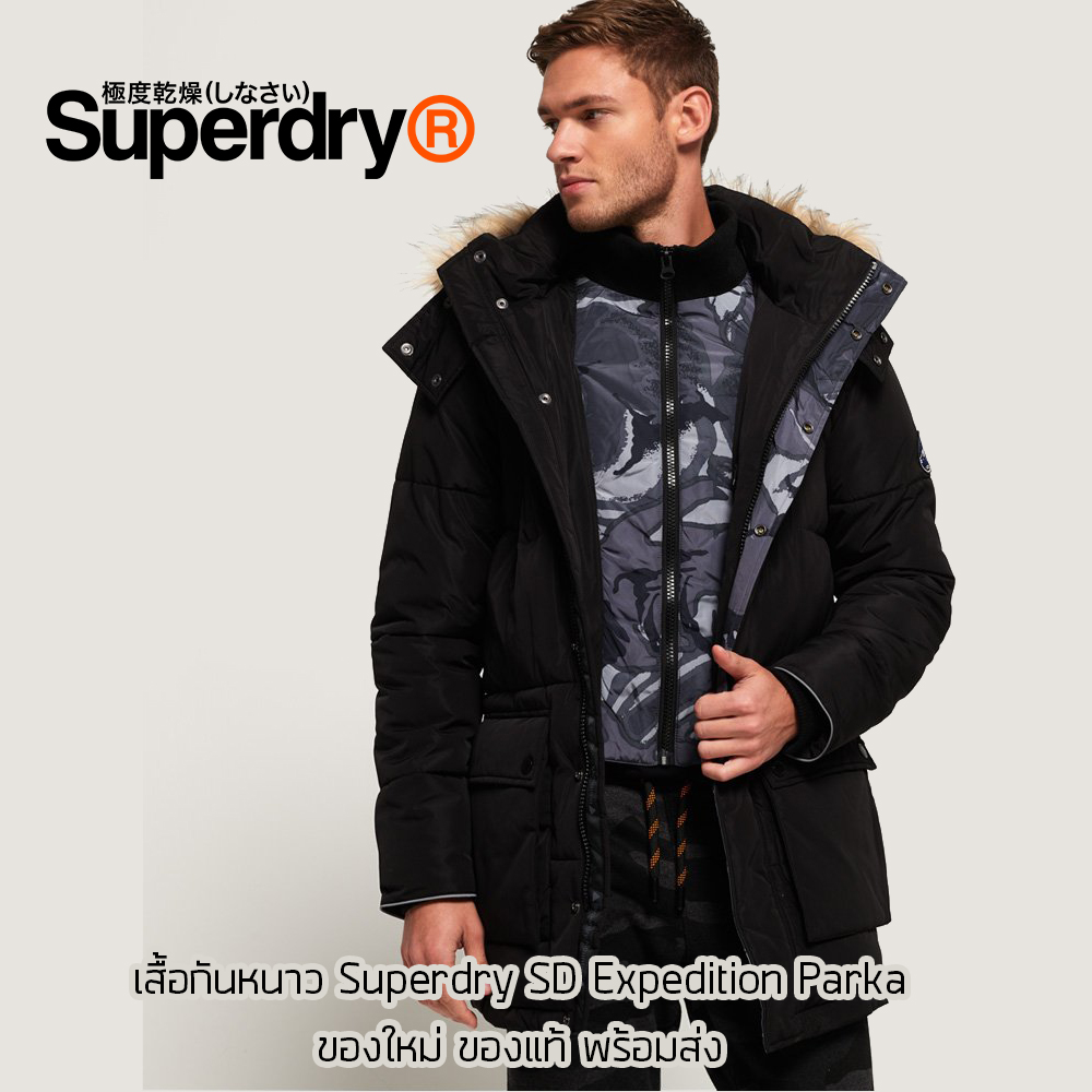 เสื้อกันหนาว Superdry SD Expedition Parka Jacket - Camo Black ของแท้ พร้อมส่งจากไทย