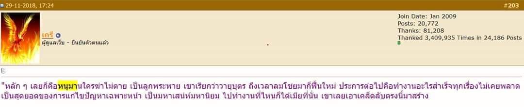 หนุมานชุด 3 องค์ เสกยิ่งใหญ่ หลายวาระ จัดสร้าง 28 ธ.ค.62