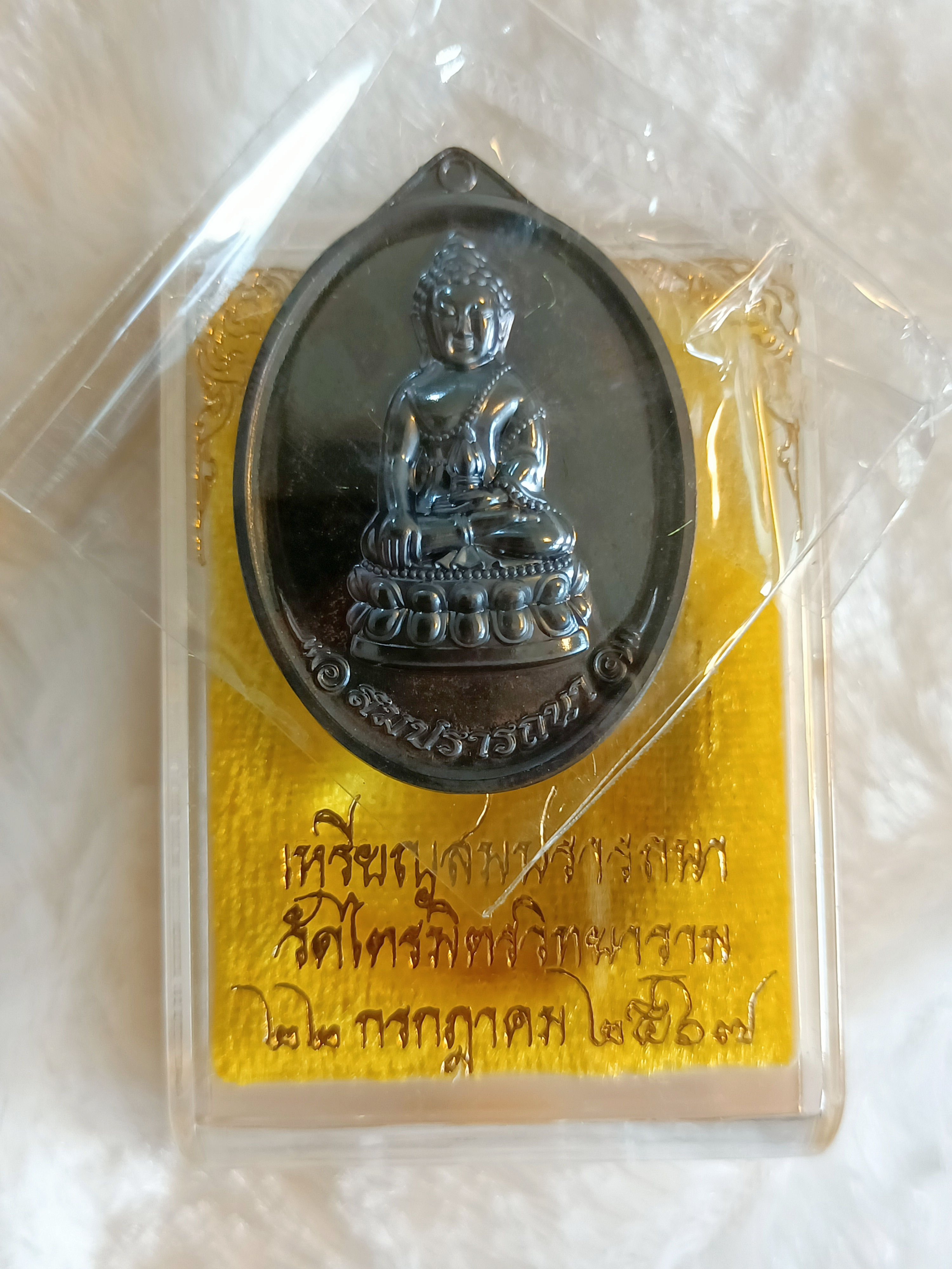 เหรียญสมปรารถนา ทองแดงผิวรุ้ง วัดไตรมิตร ลพ.เล็ก วัดท่าขนุน อธิษฐานจิต