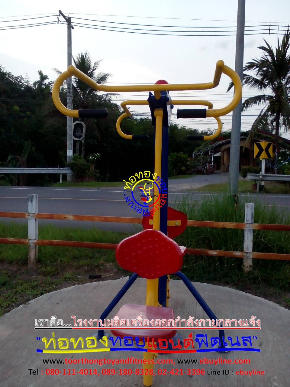 เครื่องออกกำลังกายกลางแจ้งรามคำแหง