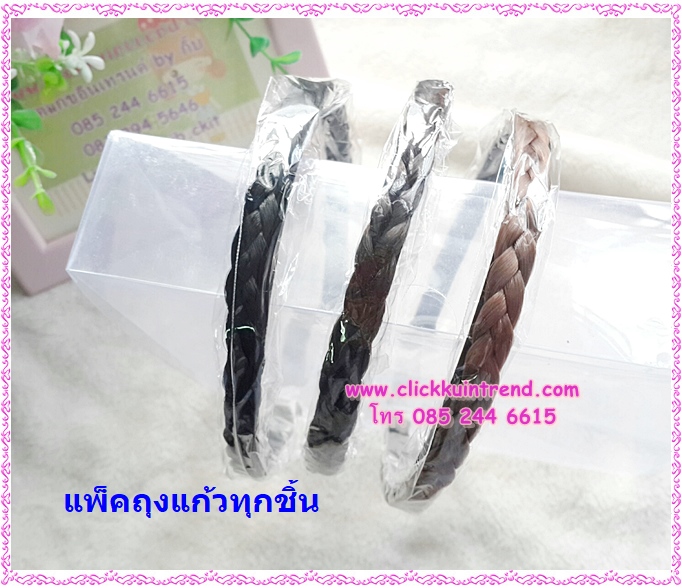 ที่คาดผมพลาสติก คาดเปียผมปลอม ขนาด 0.8 ซ.ม. ขายส่ง เซต 9 ชิ้น(มี3สี สีละ3ชิ้น)