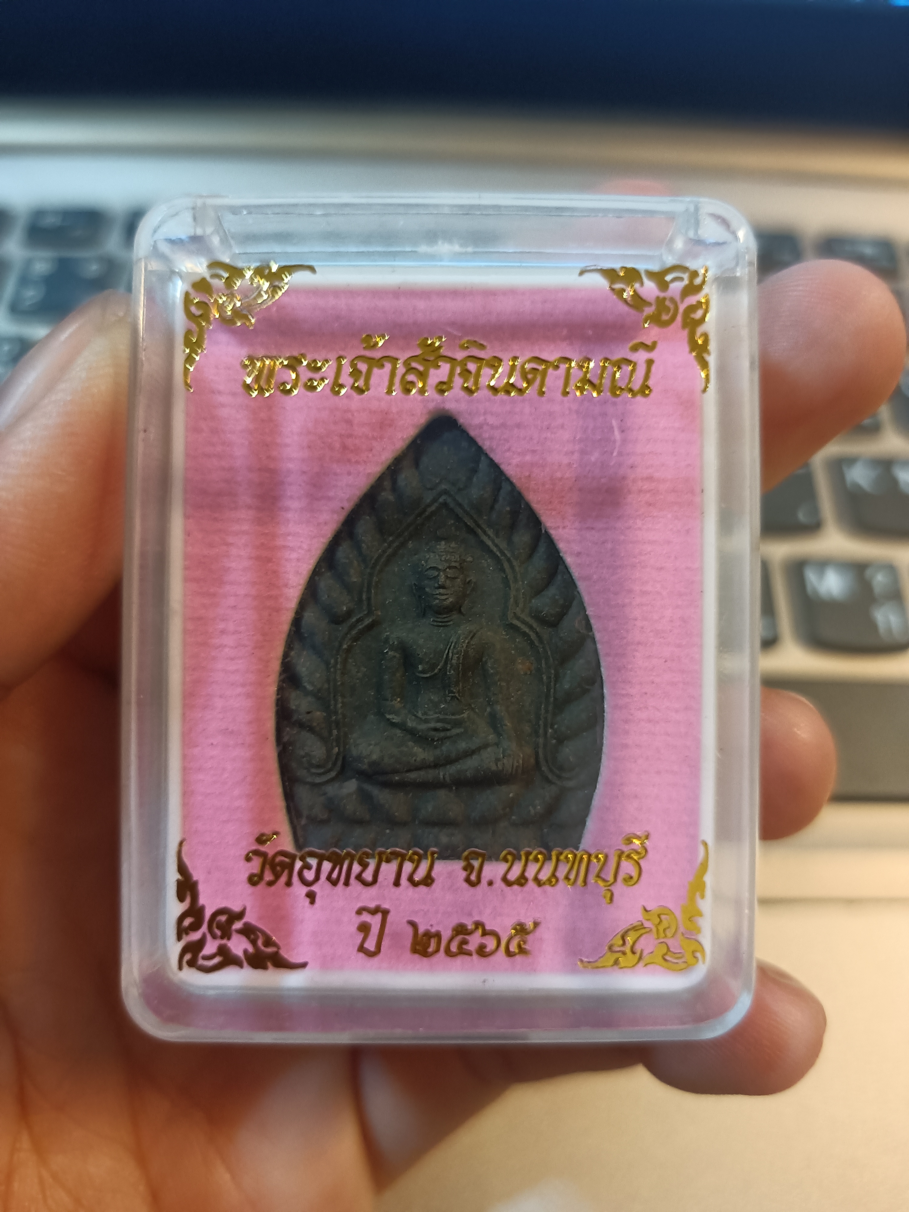 พระเจ้าสัว พิมพ์สะดุ้งกลับ เนื้อยาวาสนาจินดามณี หลวงพ่อเล็กเสก