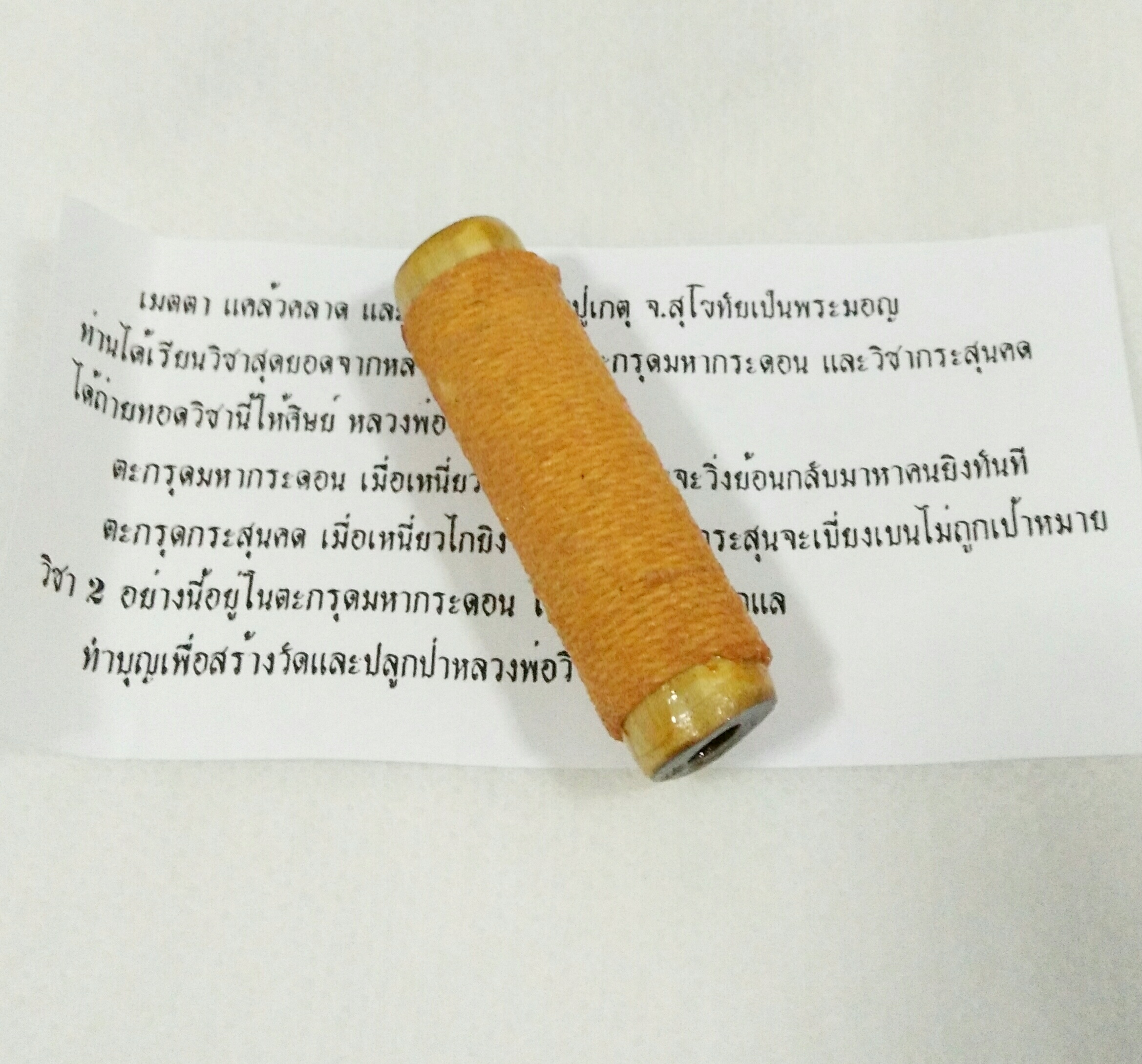 ตะกรุด(มหากระดอน+กระสุนคด) ลพ.วิชา