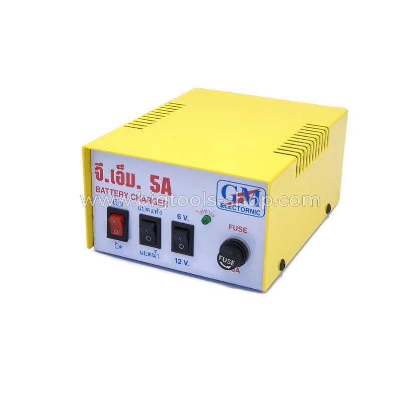 GM Battery Charger : เครื่องชาร์จแบตเตอรี่ รุ่น 5A