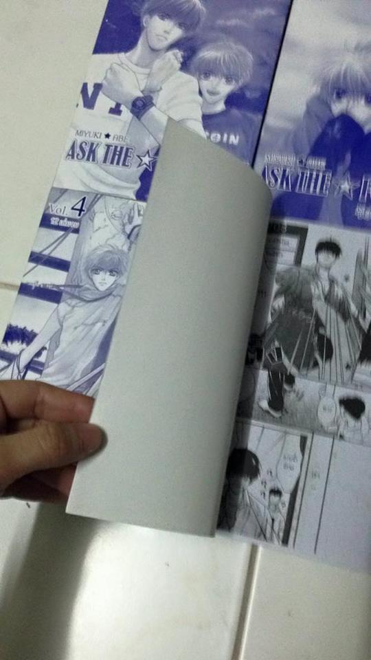 ask the star for help 1-12 เล่มจบ