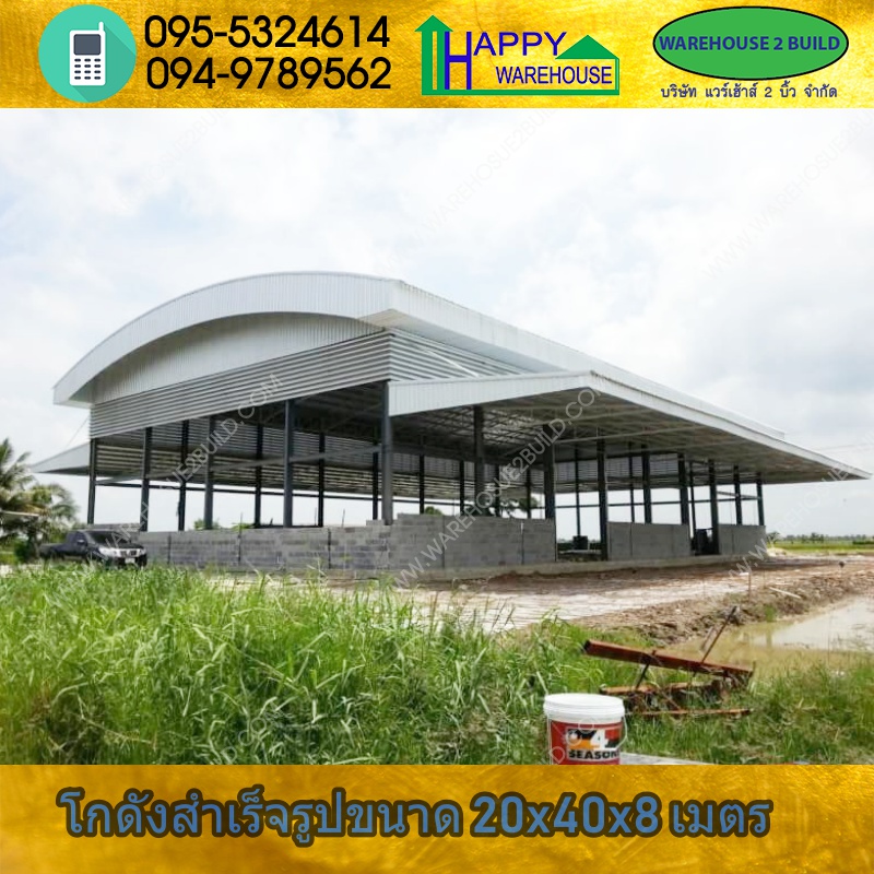 รับสร้างโกดังสำเร็จรูป ฉะเชิงเทรา ขนาด 20.00 x 40.00 x 8.00 m.