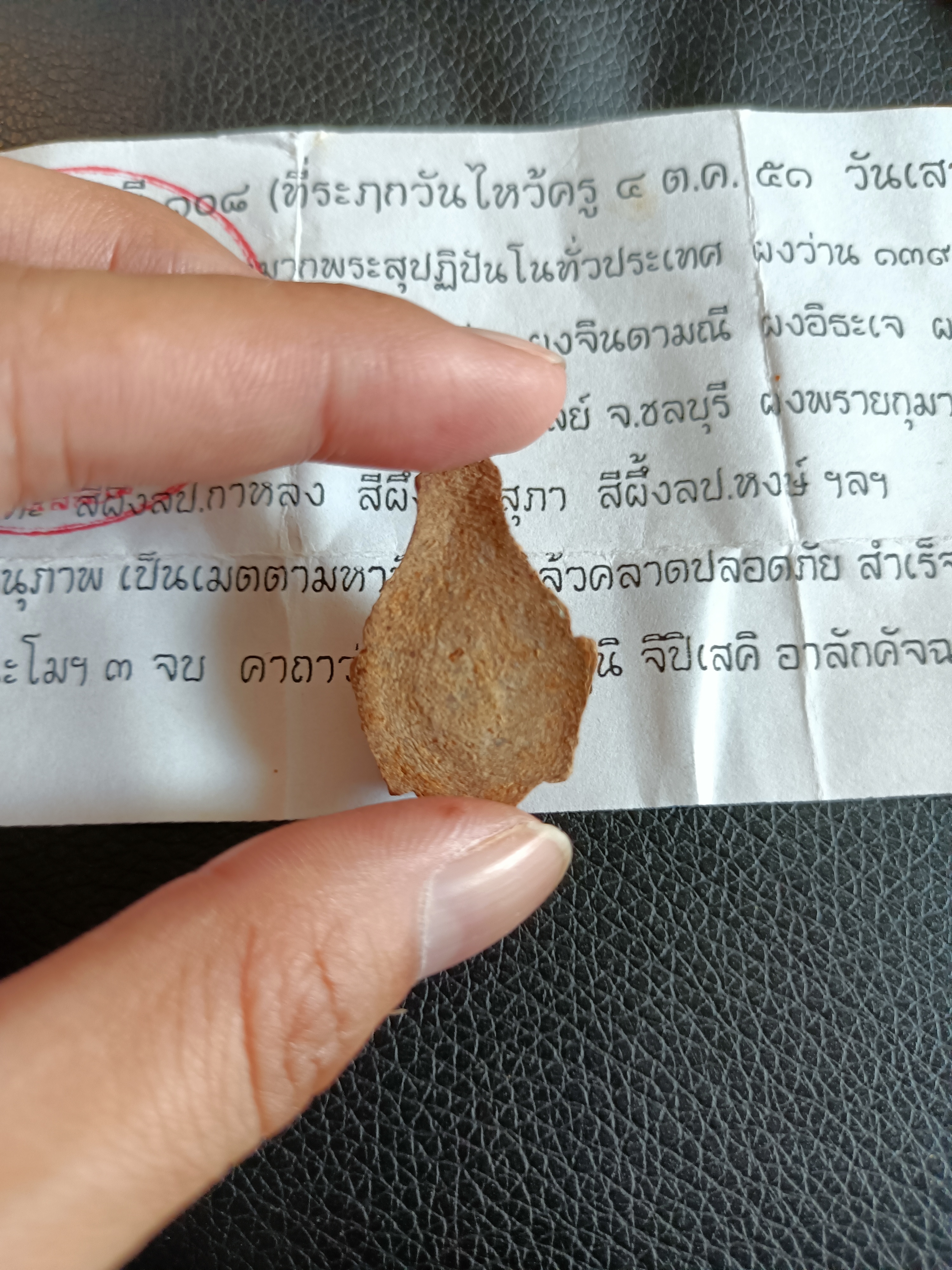 เศียรพ่อครูฤาษี 108 เนื้อชานหมาก หลวงพ่อเอก วัดเขาแร่