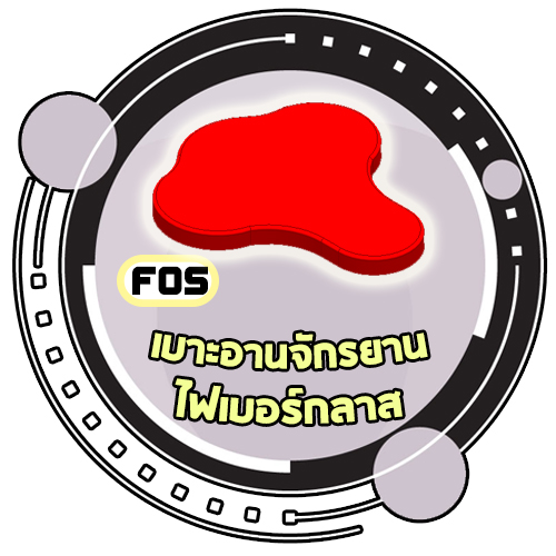 F05 - เบาะอานจักรยานไฟเบอร์กลาส